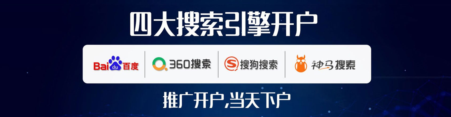 望奎百度推广代理