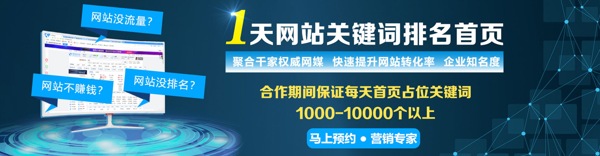 望奎谷歌sem